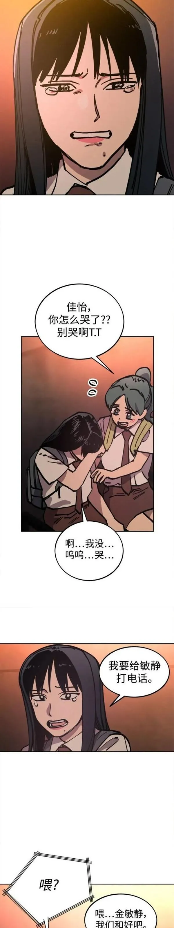 少女的审判韩漫完整版免费阅读漫画,第163话4图