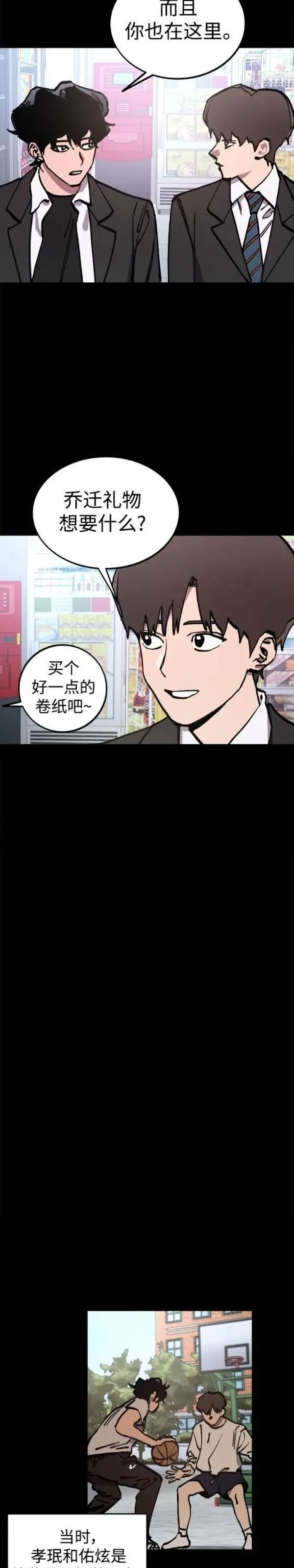 少女的审判免费漫画,第164话5图