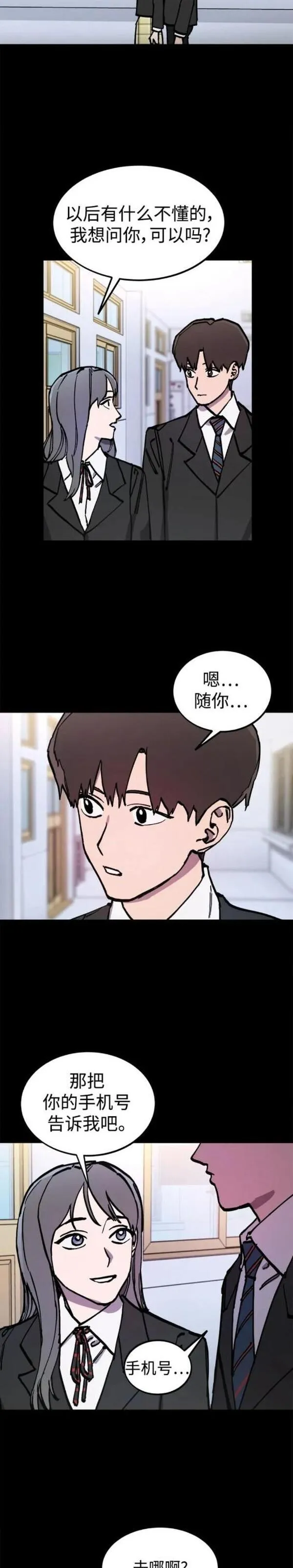 少女的审判简介漫画,第164话13图