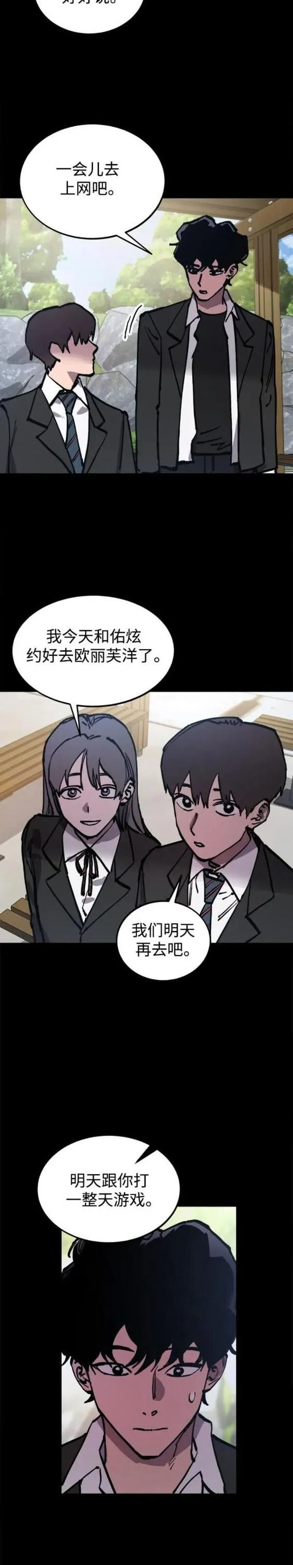 少女的审判简介漫画,第164话20图