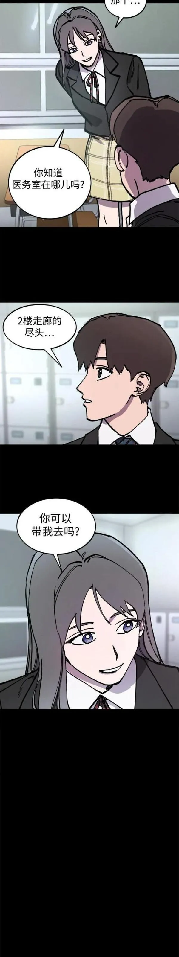 少女的审判简介漫画,第164话11图