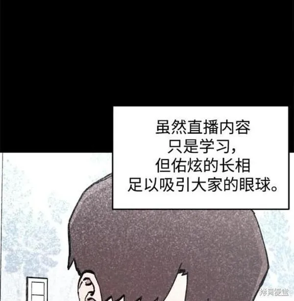 少女的审判酒青漫画,第164话33图