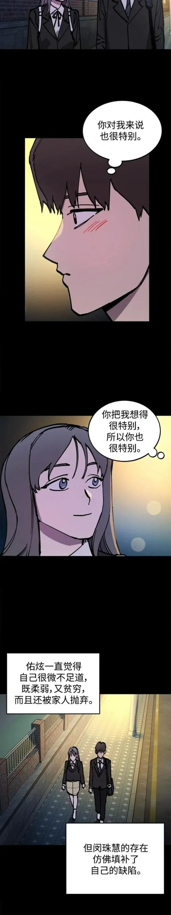 少女的审判简介漫画,第164话23图