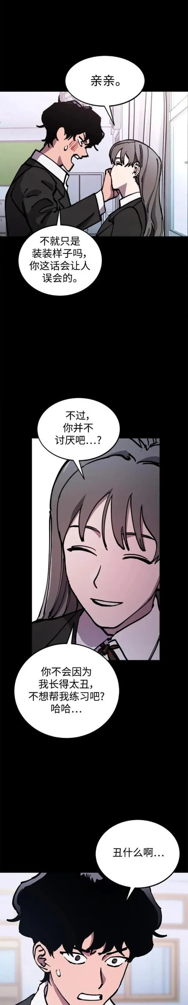 少女的审判免费漫画,第165话25图