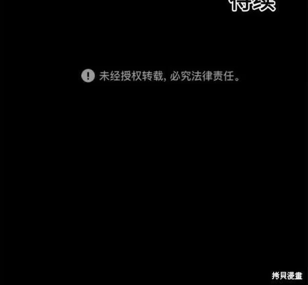 少女的审判全集漫画,第166话40图