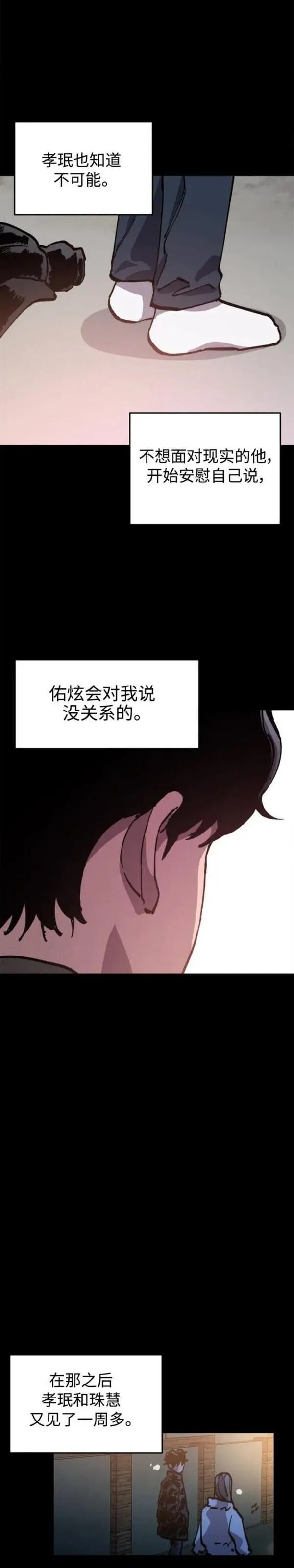 少女的审判免费漫画,第166话23图