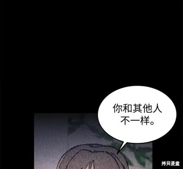 少女的审判免费漫画,第166话21图