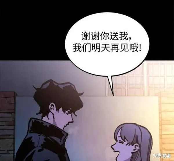 少女的审判全集漫画,第166话33图