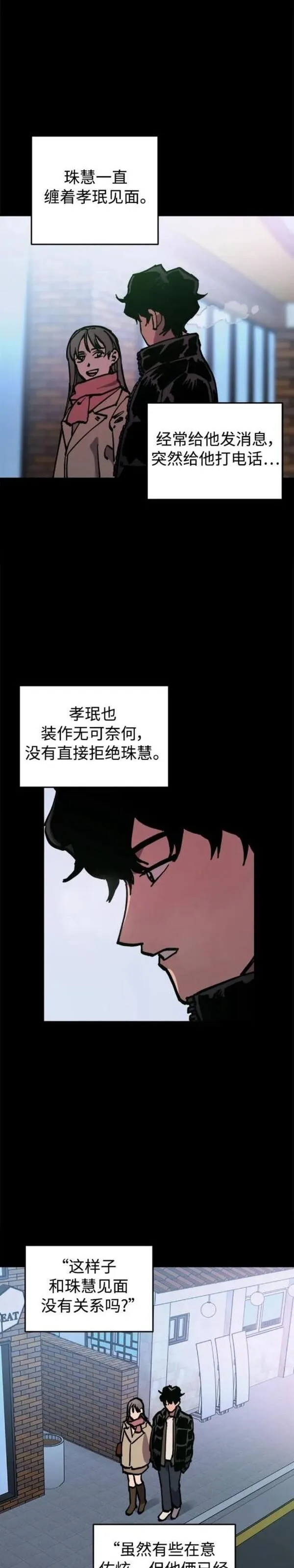 少女的审判韩漫完整版免费阅读漫画,第166话10图