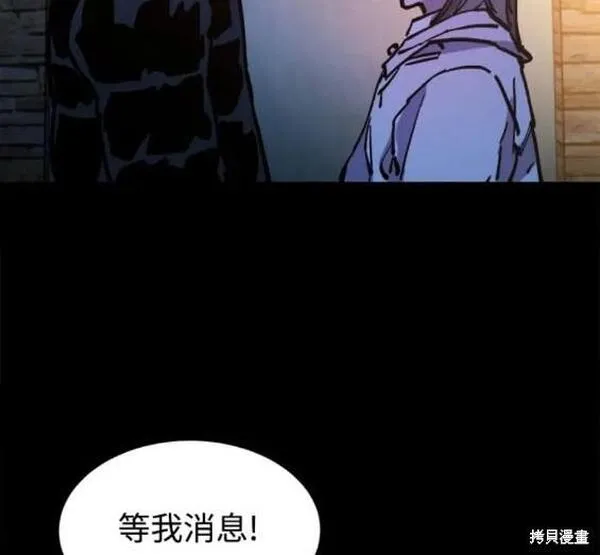 少女的审判酒青漫画,第166话34图