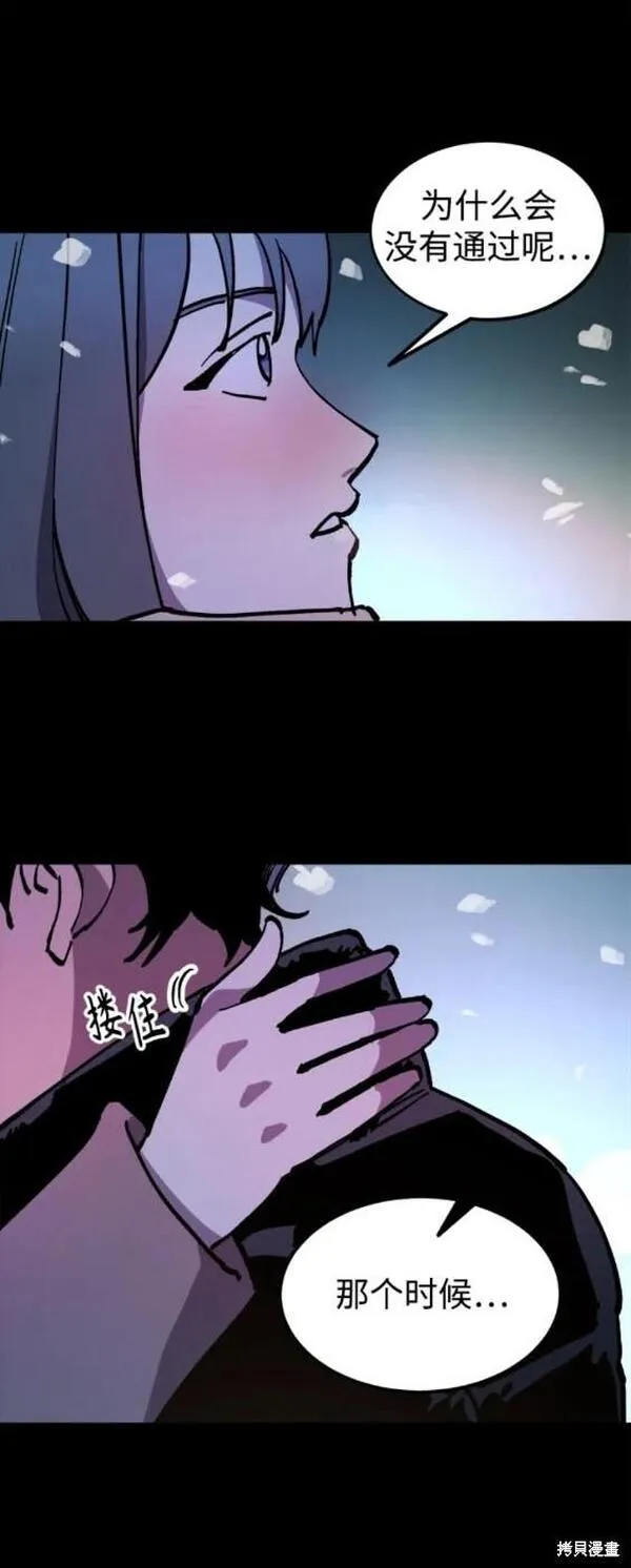 少女的审判简介漫画,第167话33图