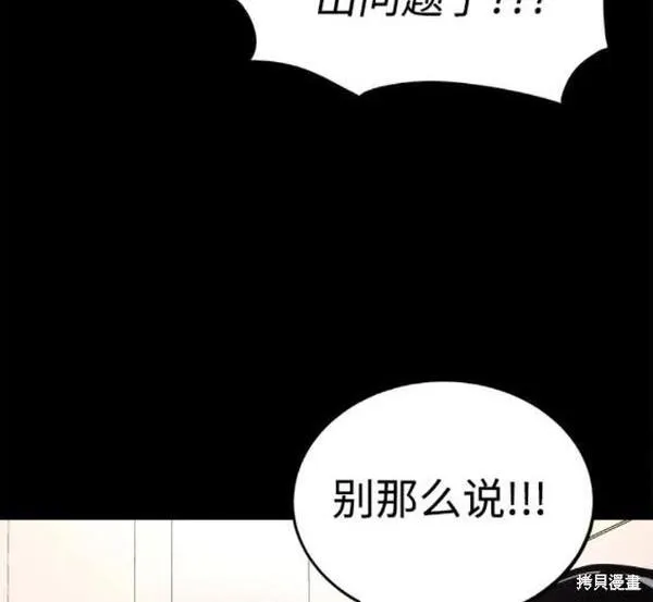 少女的审判最新章节免费阅读漫画,第167话18图