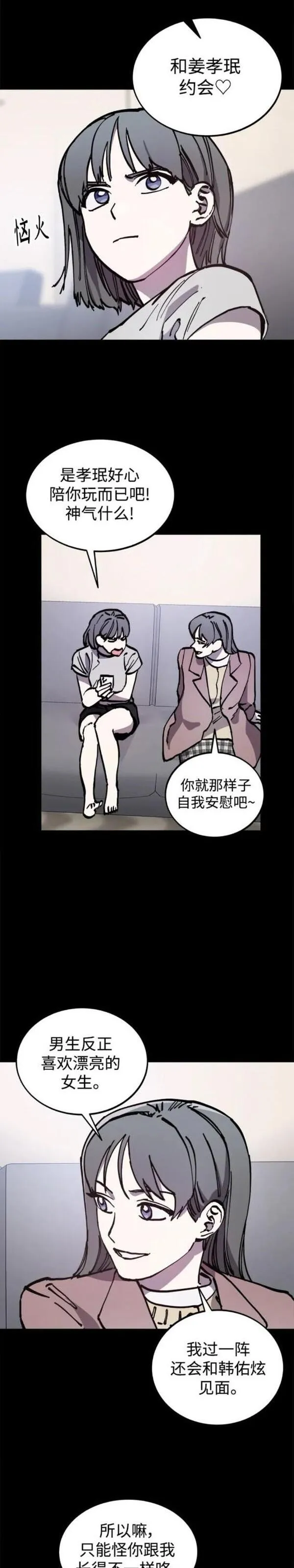 少女的审判咚漫大结局!漫画,第167话14图