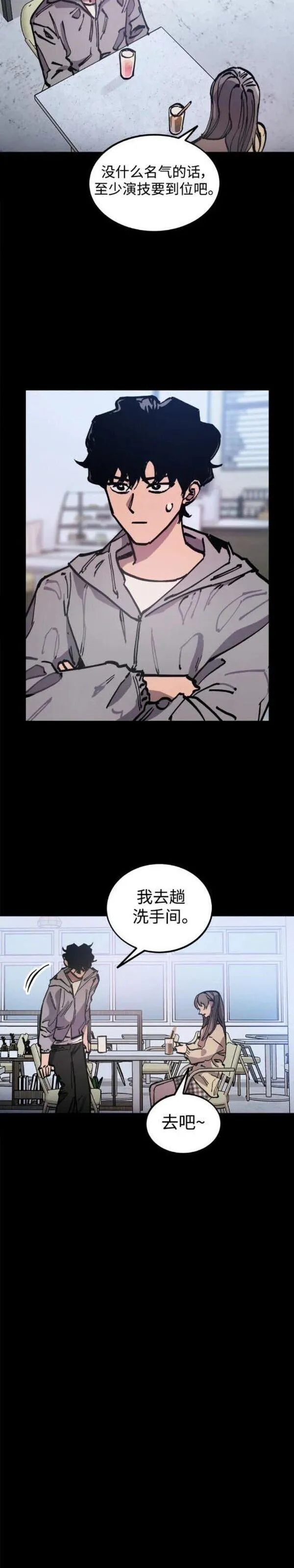 少女的审判简介漫画,第167话2图