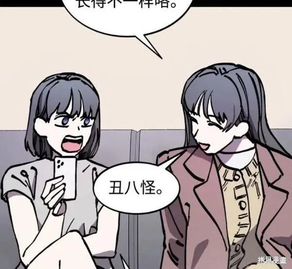 少女的审判简介漫画,第167话15图