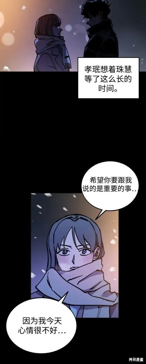 少女的审判简介漫画,第167话31图