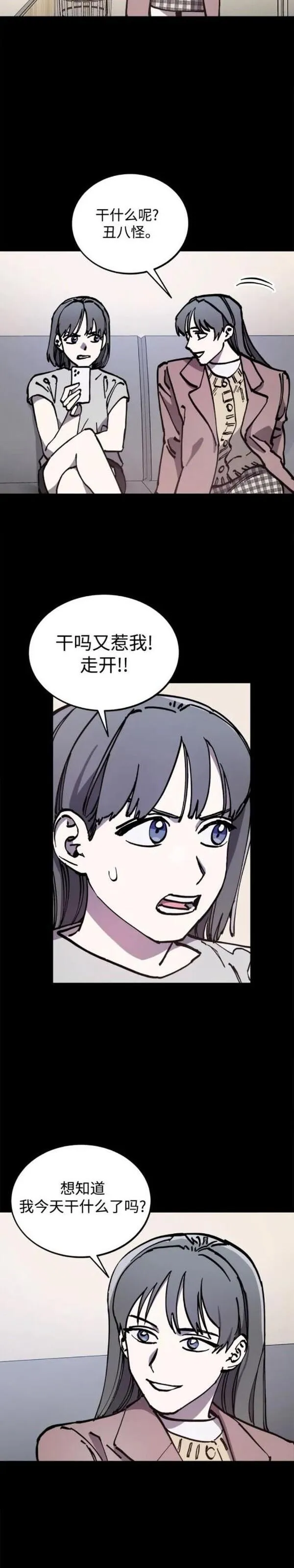 少女的审判最新章节免费阅读漫画,第167话13图