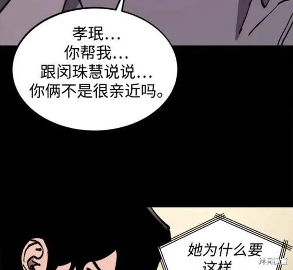 少女的审判简介漫画,第167话24图