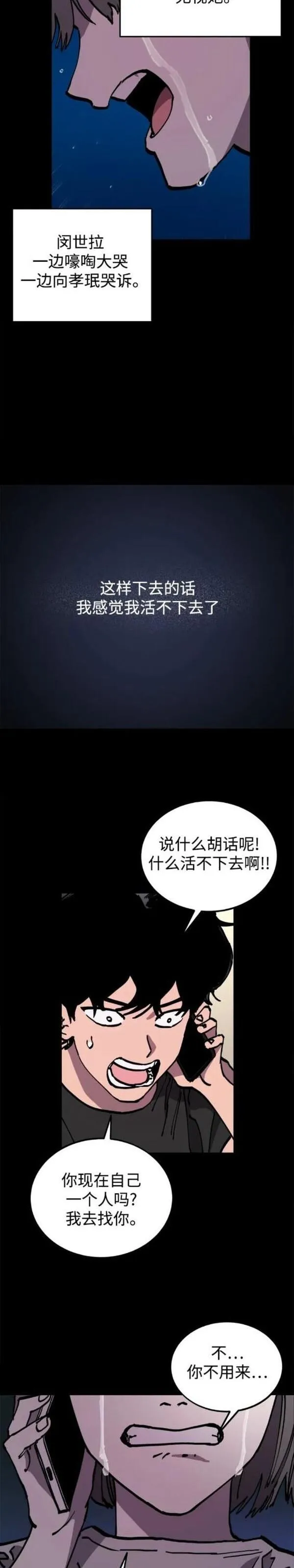 少女的审判最新章节免费阅读漫画,第167话23图