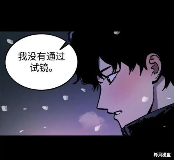 少女的审判咚漫大结局!漫画,第167话30图