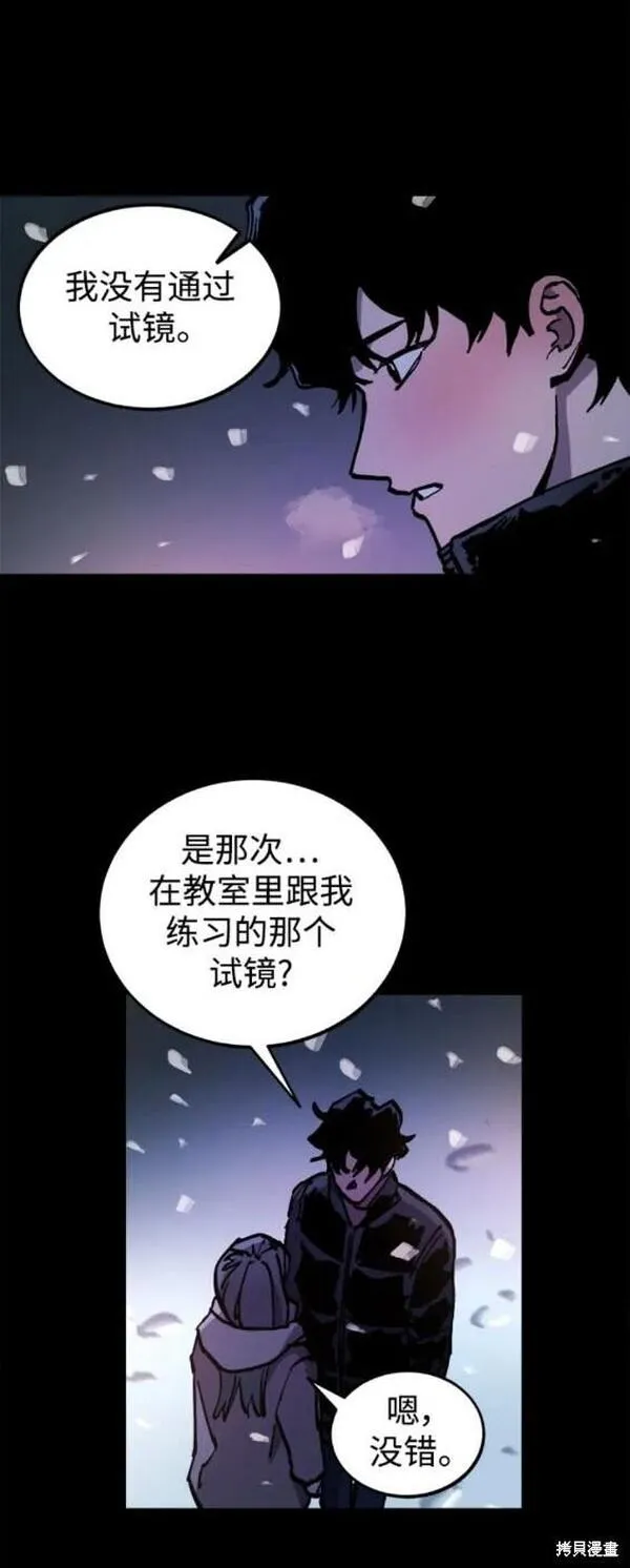 少女的审判最新章节免费阅读漫画,第167话32图