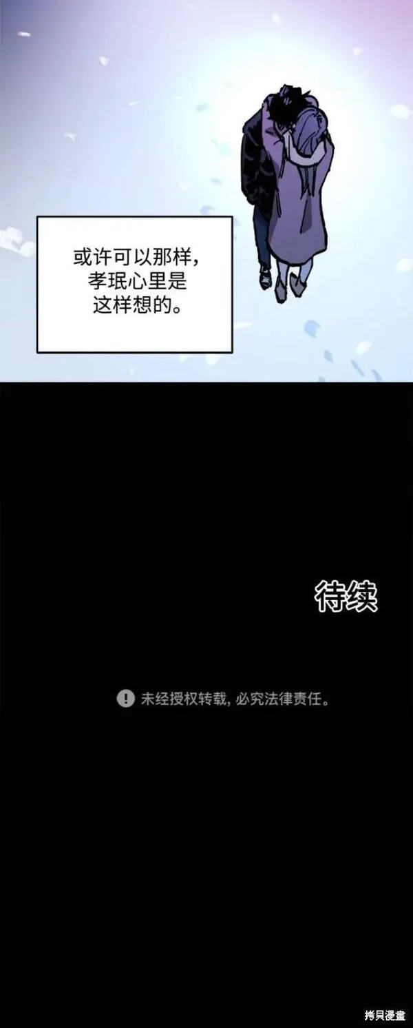 少女的审判咚漫大结局!漫画,第167话40图