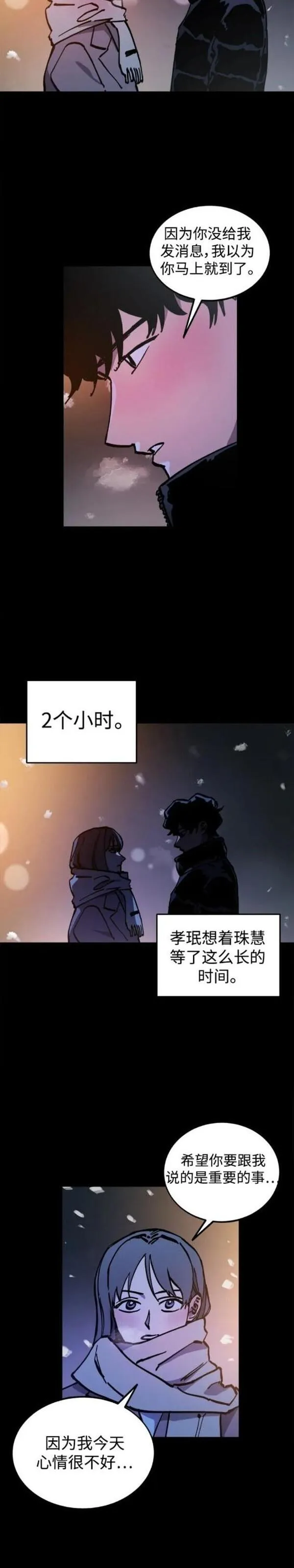 少女的审判最新章节免费阅读漫画,第167话29图