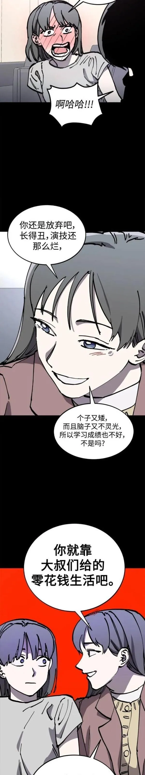 少女的审判咚漫大结局!漫画,第167话19图