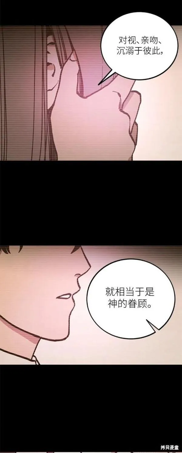 少女的审判咚漫大结局!漫画,第167话36图