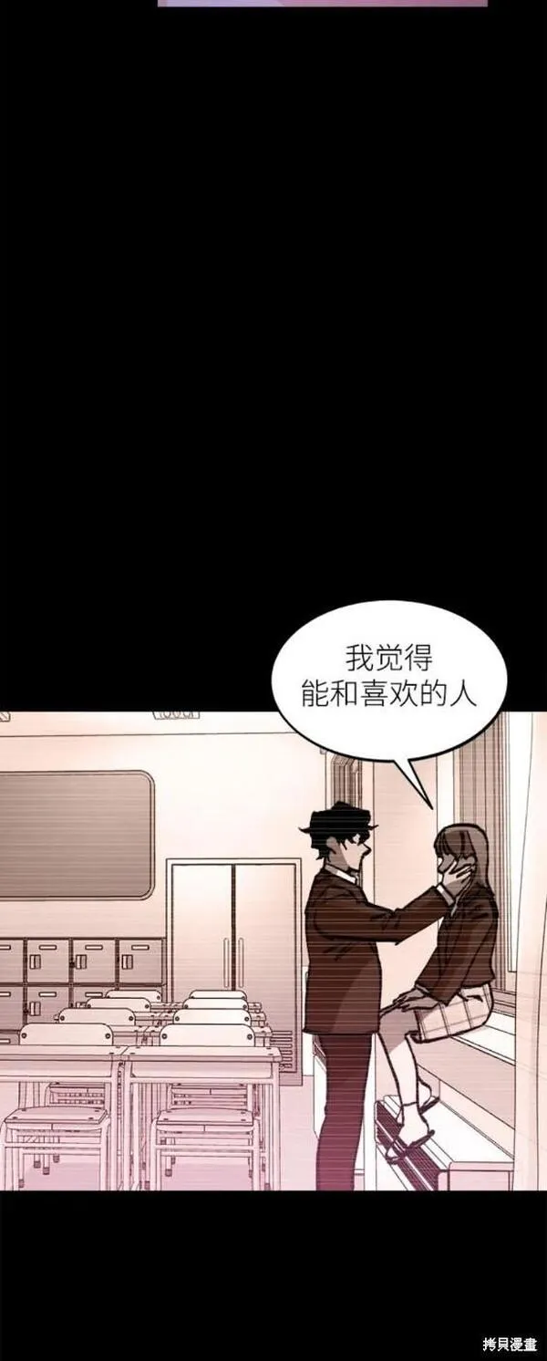 少女的审判简介漫画,第167话35图