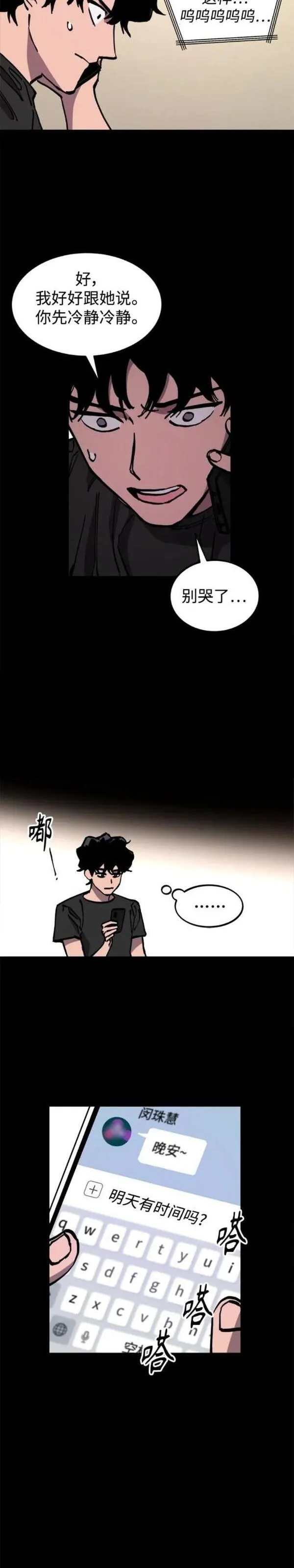 少女的审判简介漫画,第167话25图