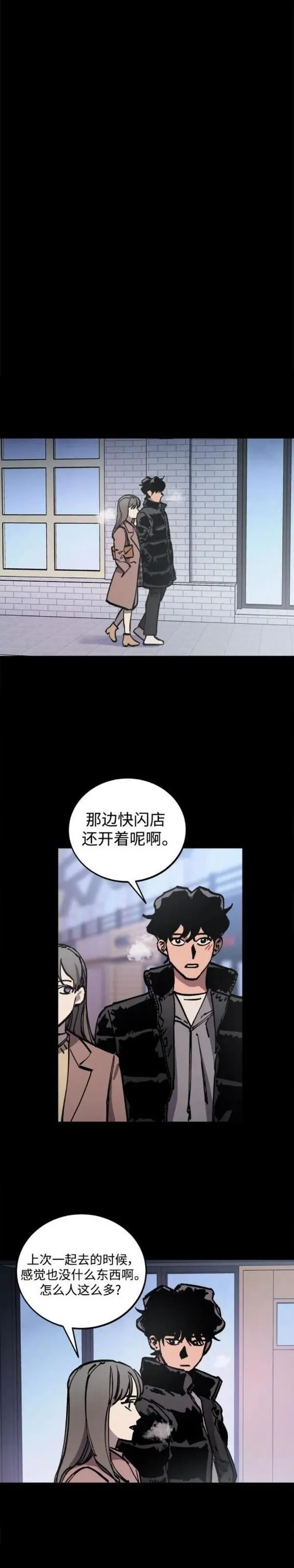 少女的审判简介漫画,第167话7图