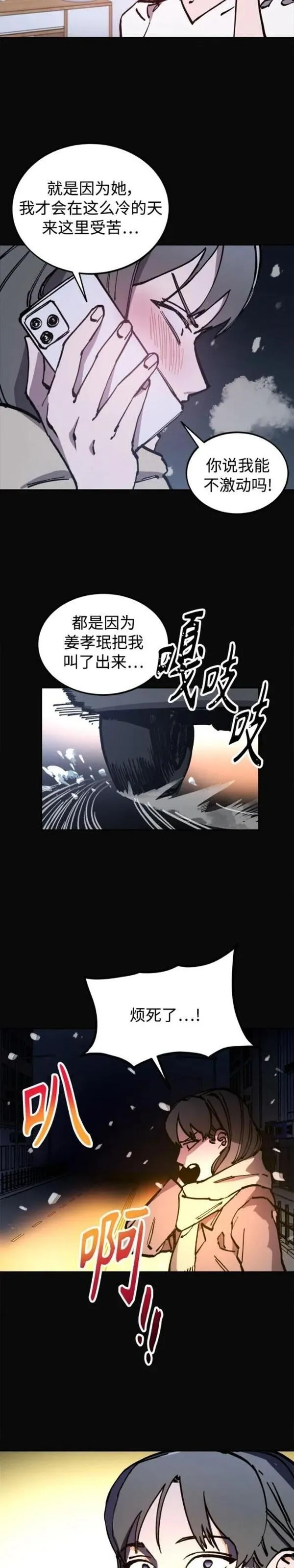 少女的审判韩漫完整版免费阅读漫画,第168话16图