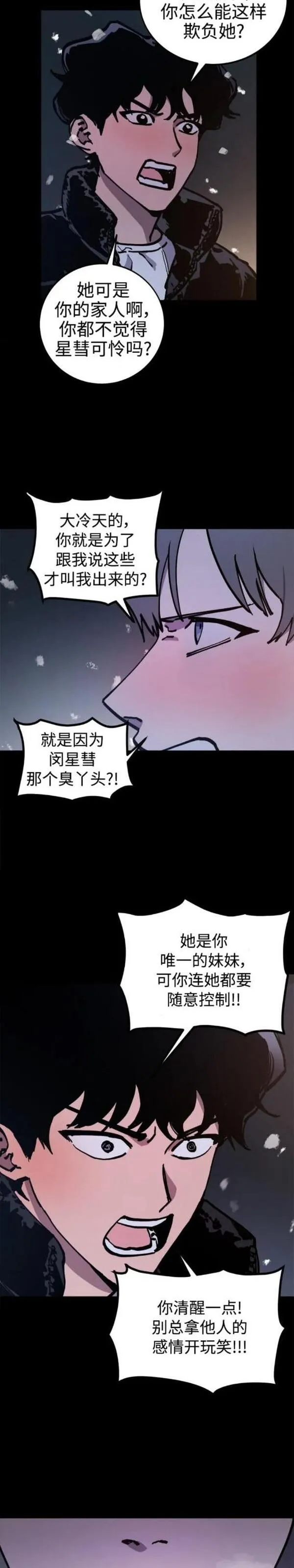 少女的审判韩漫完整版免费阅读漫画,第168话8图