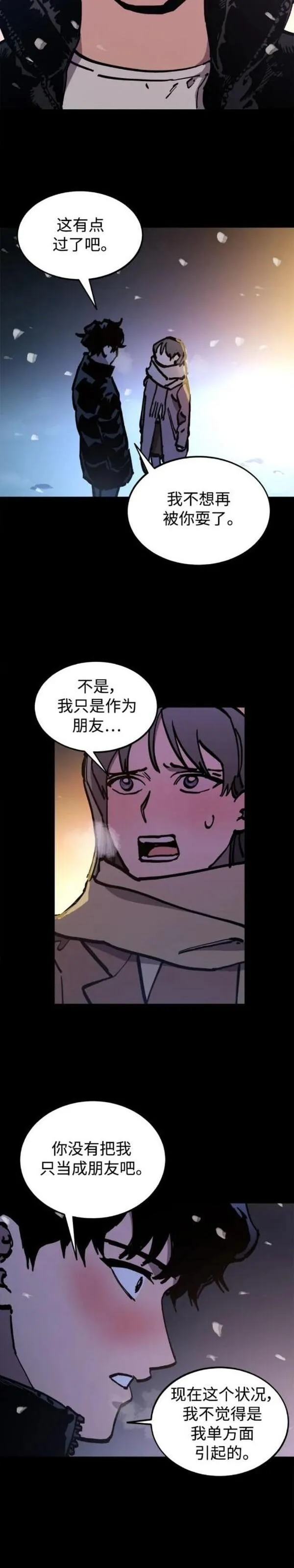 少女的审判小说TXT下载漫画,第168话5图