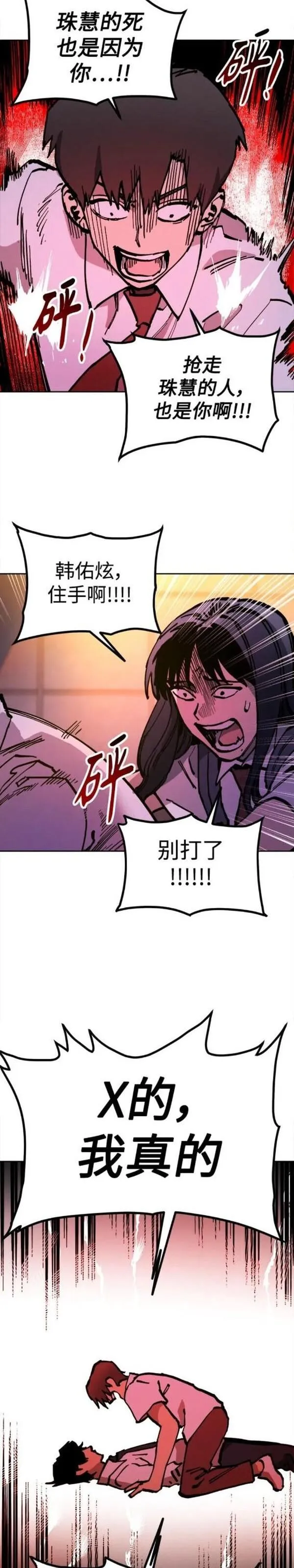 少女的审判简介漫画,第169话22图