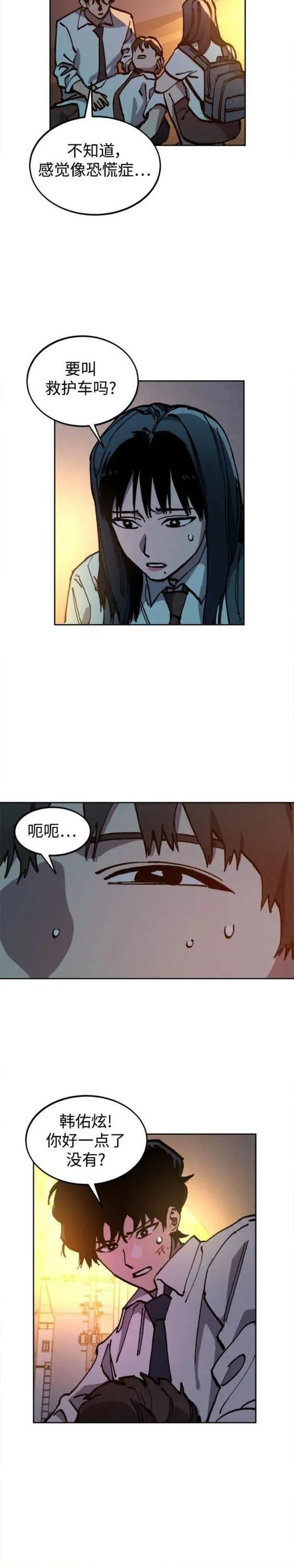 少女的审判免费漫画,第170话2图