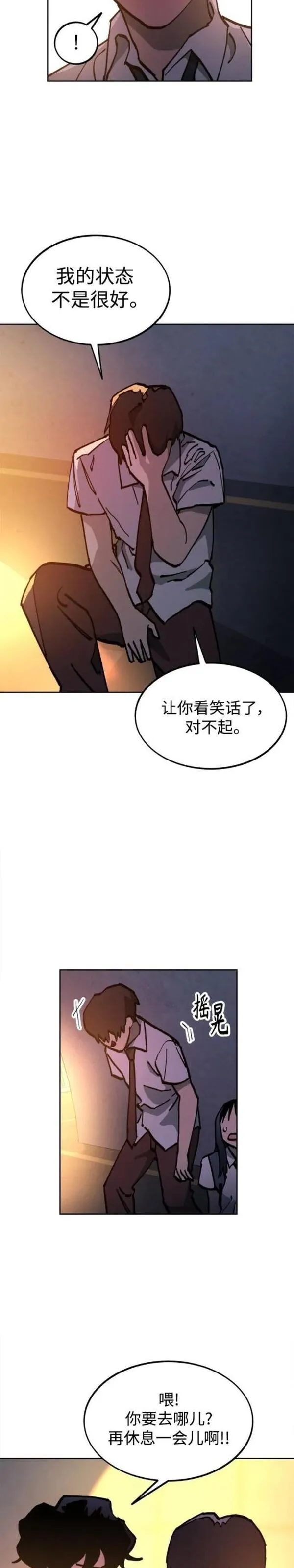 少女的审判是po吗漫画,第170话17图