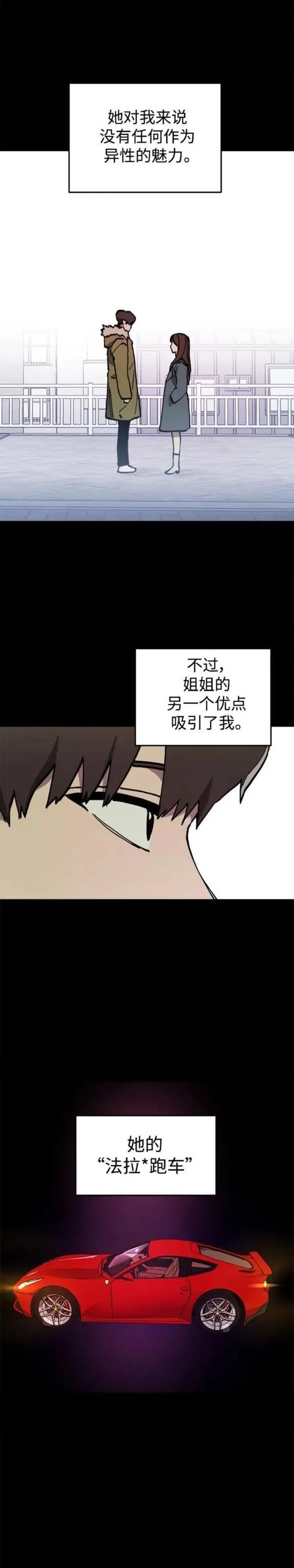 少女的审判是po吗漫画,第170话7图