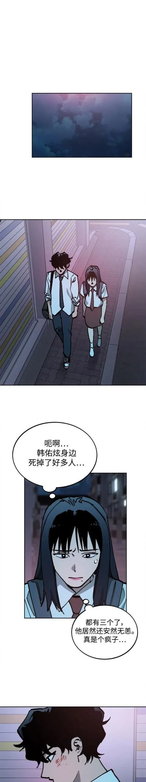 少女的审判免费漫画,第170话20图