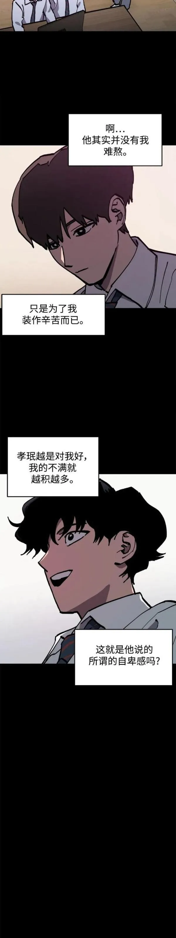 少女的审判免费漫画,第170话11图