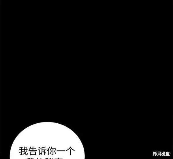 少女的审判是po吗漫画,第170话12图