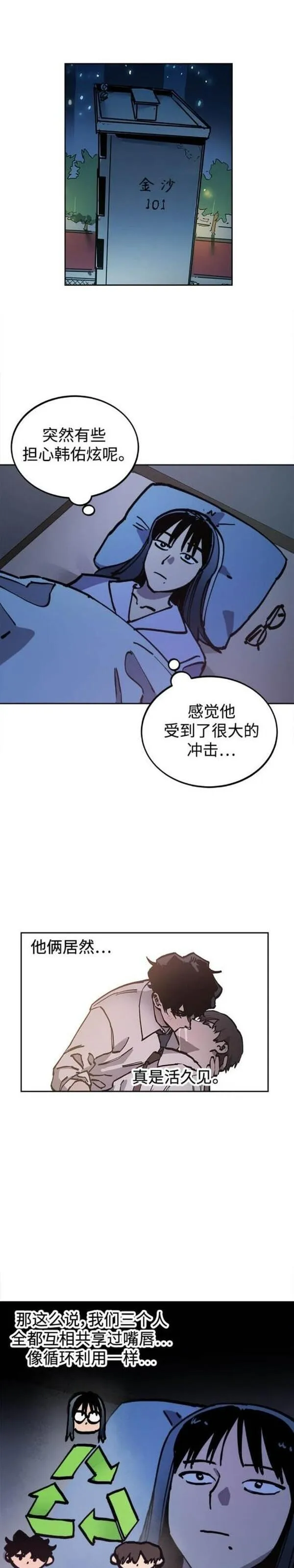 少女的审判韩漫完整版免费阅读漫画,第171话7图