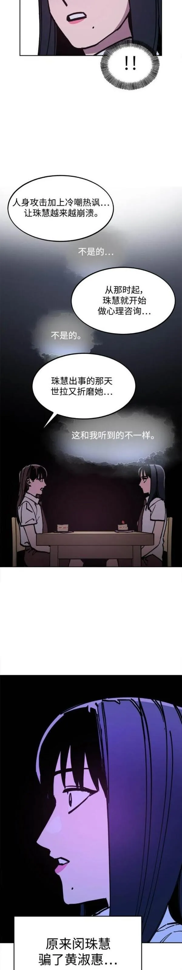 少女的审判韩漫完整版免费阅读漫画,第171话23图