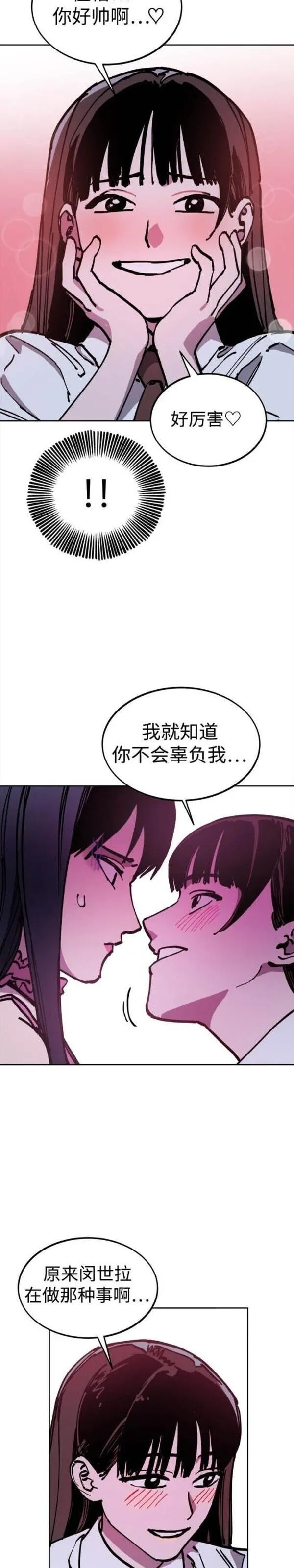 少女的审判最新章节免费阅读漫画,第171话17图