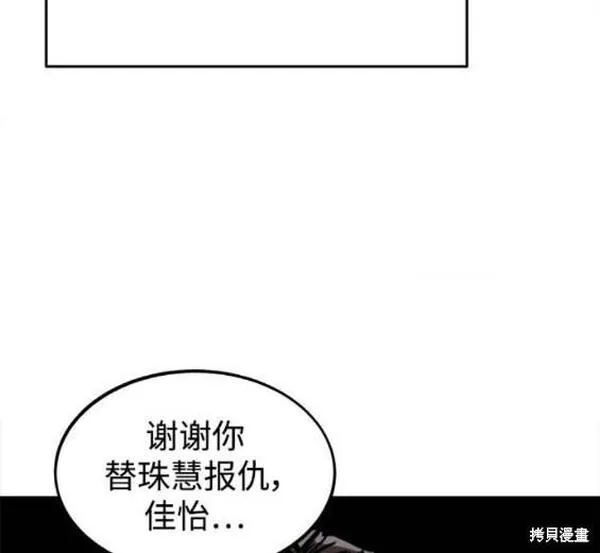 少女的审判免费漫画,第171话24图