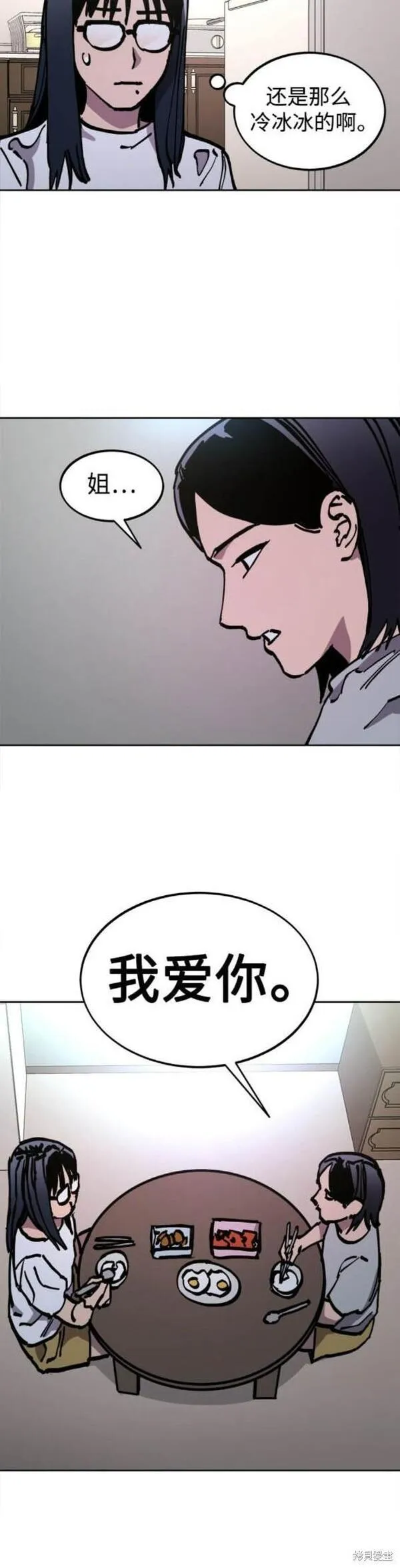 少女的审判免费漫画,第171话36图