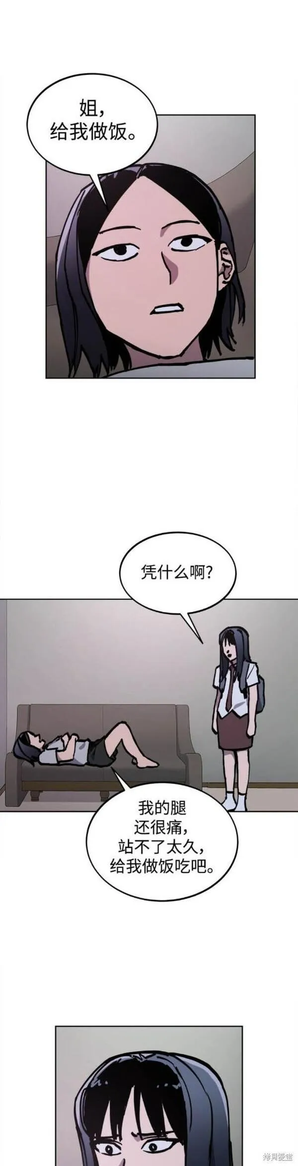 少女的审判免费漫画,第171话33图