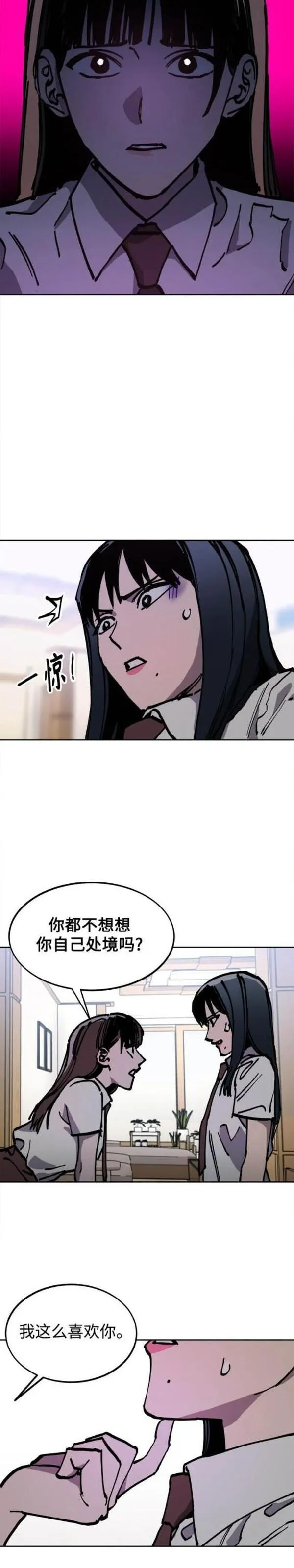 少女的审判免费漫画,第171话28图