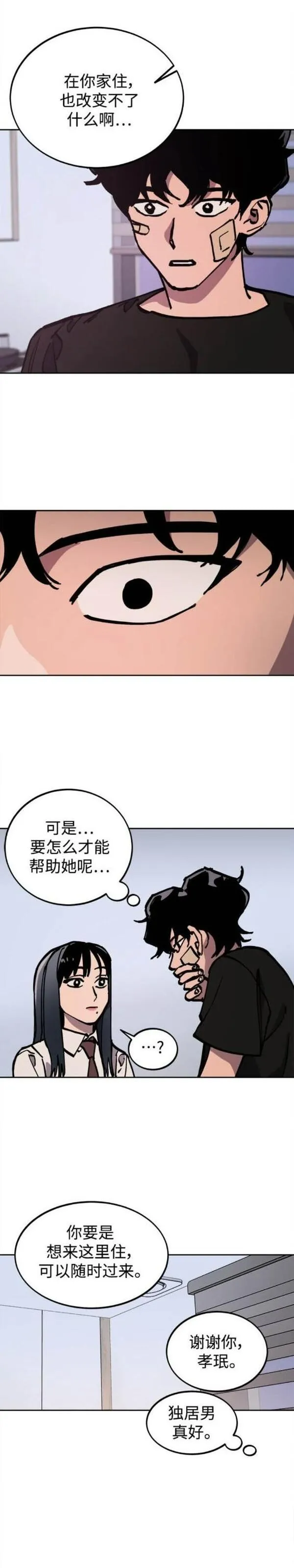 少女的审判免费漫画,第171话5图